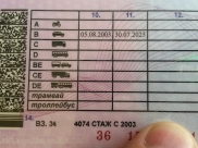 Парень хотел купить права.