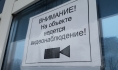 Вычислили молодого человека по записям с камер наблюдения.