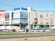 ТЦ «Ермак».