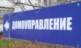 Назвали лучшие и худшие УК и ТСЖ.