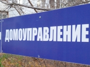 Назвали лучшие и худшие УК и ТСЖ.