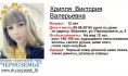 Пропала школьница.