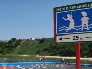 Купание детей.