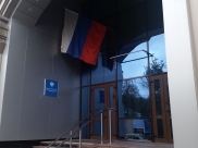 Налоговая инспекция.
