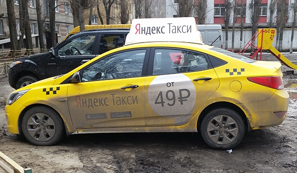 Яндекс.Такси.