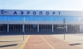 Аэропорт поставил рекорд.