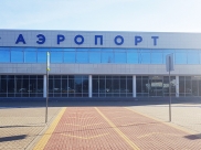 Аэропорт поставил рекорд.