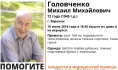 Мужчину ищут волонтеры.