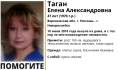 Пропавшая женщина.
