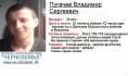 Пропал подросток.