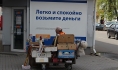 Воронежцы активно берут кредиты.