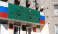 УФССП.