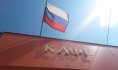 Кафе.