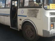 «ПАЗ».