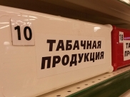 Табачная продукция.
