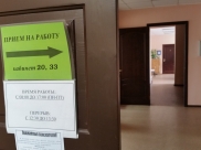 Работа.