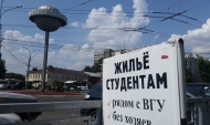 Аренда жилья для студентов.