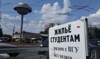 Аренда жилья для студентов.