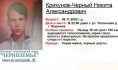 Пропал подросток.