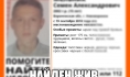 Парня нашли.