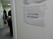 Грипп.