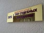 Дело рассмотрит суд.