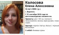 Девушка пропала 3 дня назад.