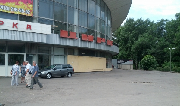 Цирк Воронежа.