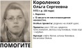 Женщина пропала с августа.