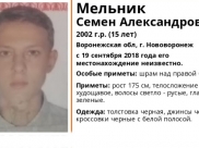 Мальчика ищут.