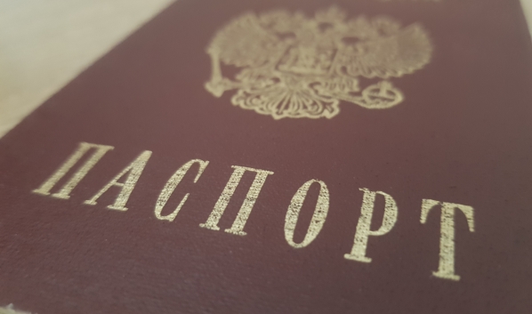 Бумажные паспорта будут уходить в прошлое.