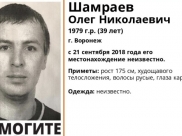 Мужчина пропал без вести.