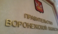 В облправительстве назначили нового чиновника.