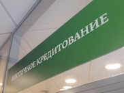 Ипотека.
