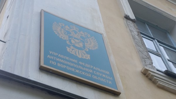 Двух подрядчиков в Воронежской области признали недобросовестными