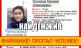 Мальчика нашли.