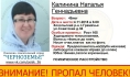 Пропала женщина.