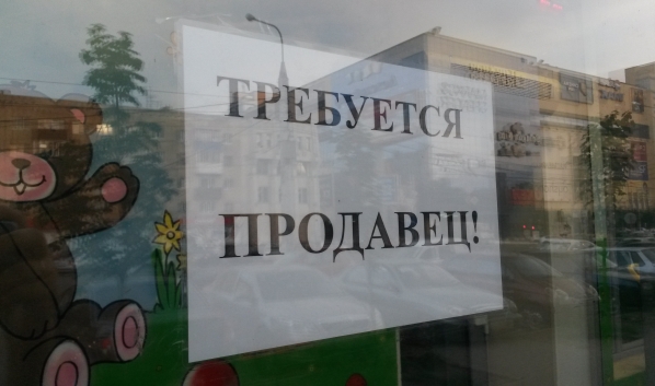 Какие зарплаты у продавцов-консультантов.