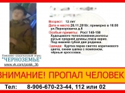 Мальчика нашли.