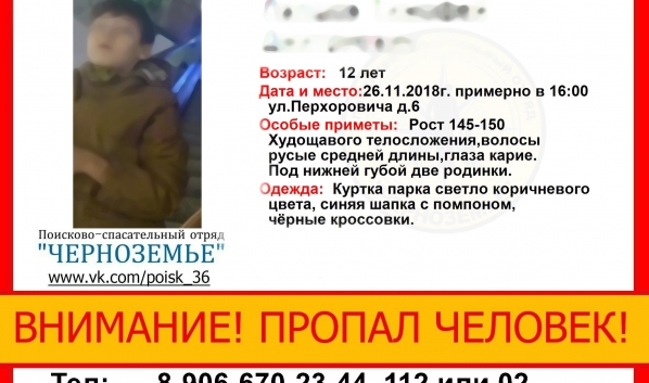 Мальчика нашли.