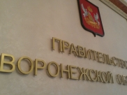 В правительстве департаменты получат новые названия и функции.