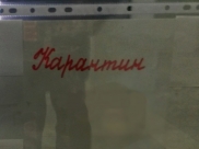 Школа закрыта на карантин.