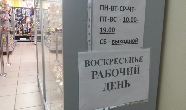 Директор магазина в Воронеже получает в среднем 52 тысячи рублей.