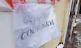 На крышах появились опасные сосульки.