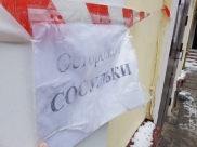 На крышах появились опасные сосульки.