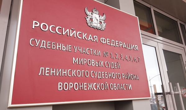 Суд оштрафовал директора.