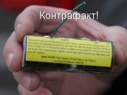 Не покупайте подделку.