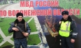 Полицейские оказали помощь пассажирам автобуса.