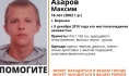 Пропавший подросток.