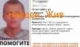 Паренька нашли.